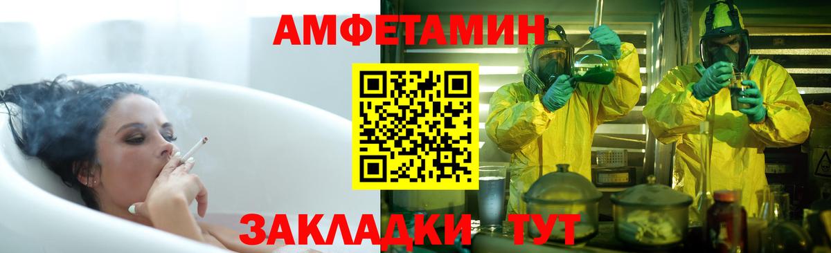 Амфетамин 98% Когалым