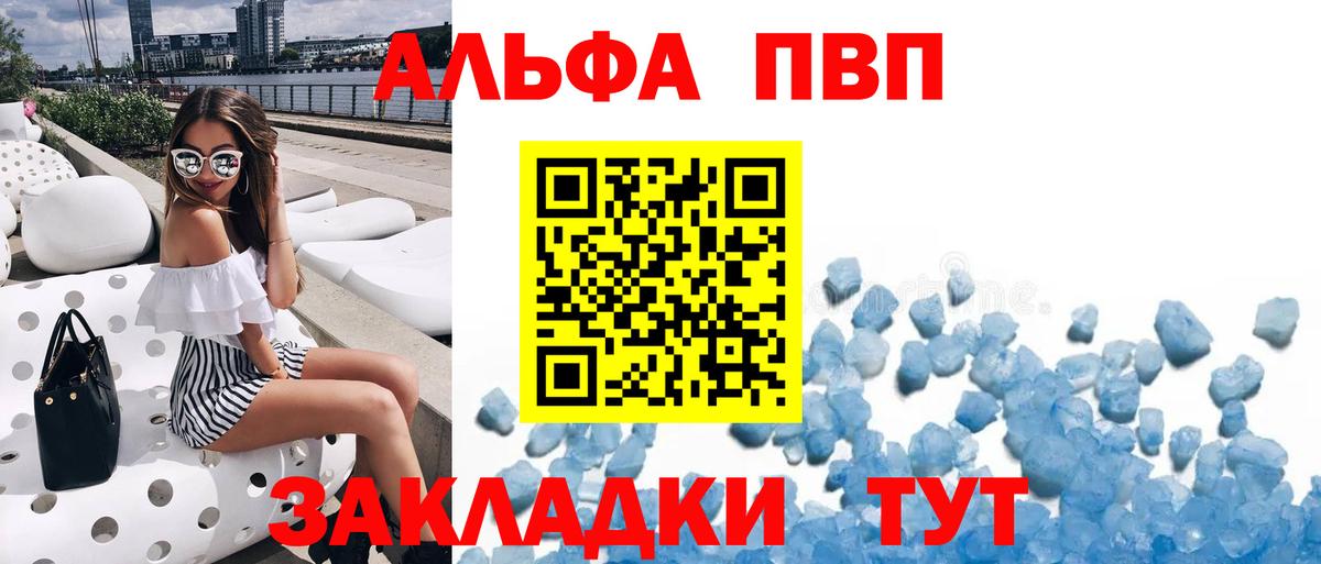 Alpha-PVP крисы CK  Альфа ПВП кристаллы  Вход с VPN  Когалым 
