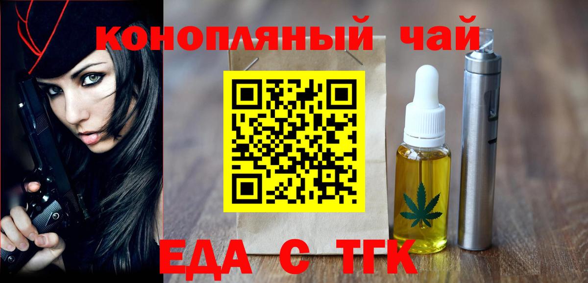 Когалым  Cannafood конопля  Вход с VPN 