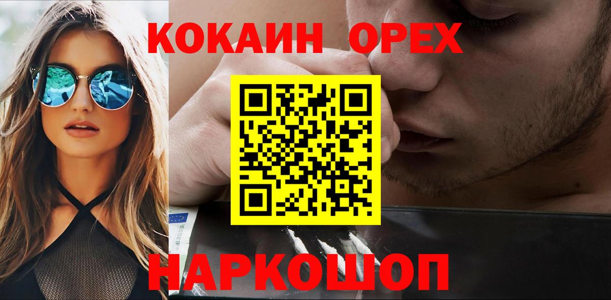 КОКАИН VHQ Когалым