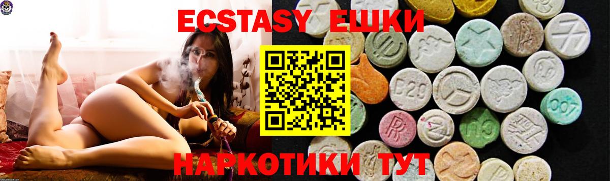 ЭКСТАЗИ 99%  ЭКСТАЗИ  Когалым  Вход с VPN 