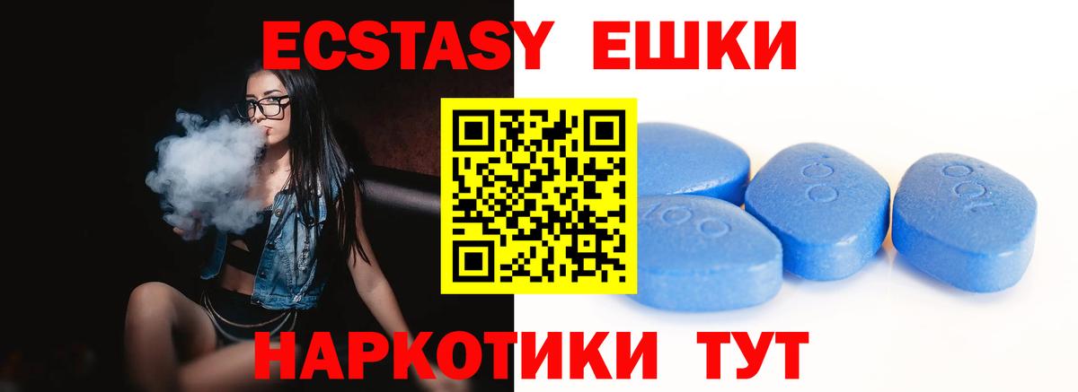 ЭКСТАЗИ VHQ Когалым