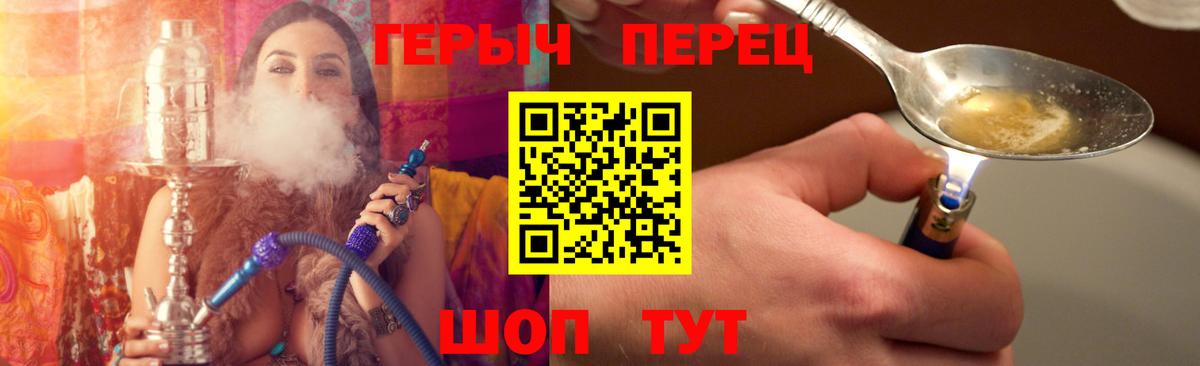 Героин герыч  Вход с VPN  Когалым 