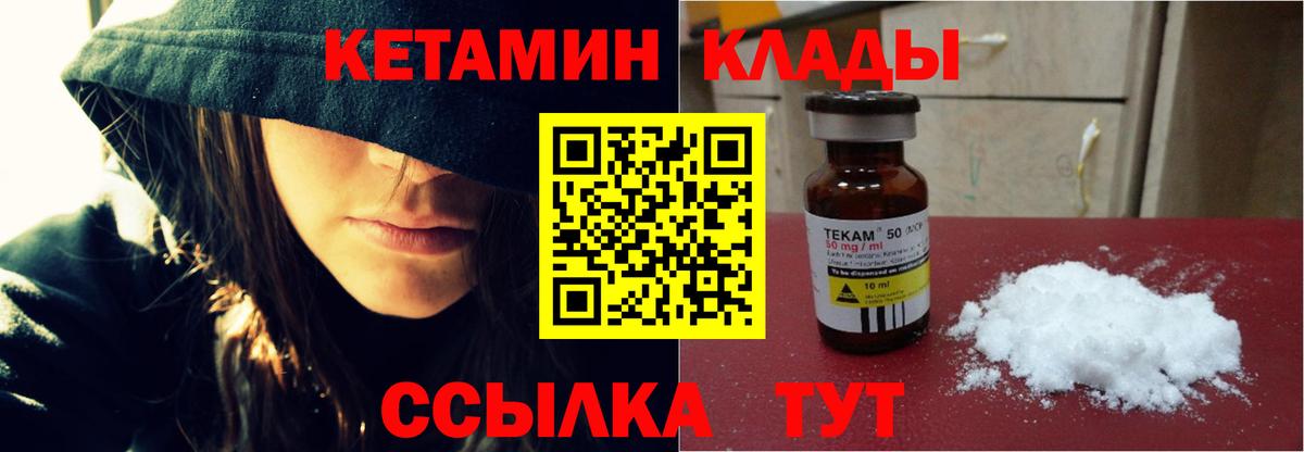 Когалым  КЕТАМИН ketamine  Вход с VPN 