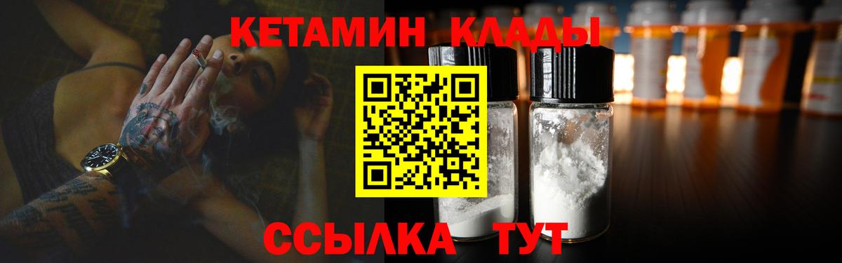 Кетамин ketamine Когалым