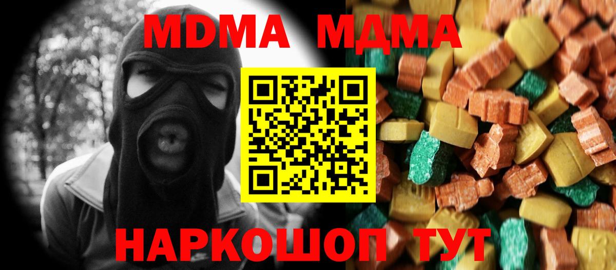MDMA молли  Вход с VPN  MDMA  Когалым  МДМА кристаллы 