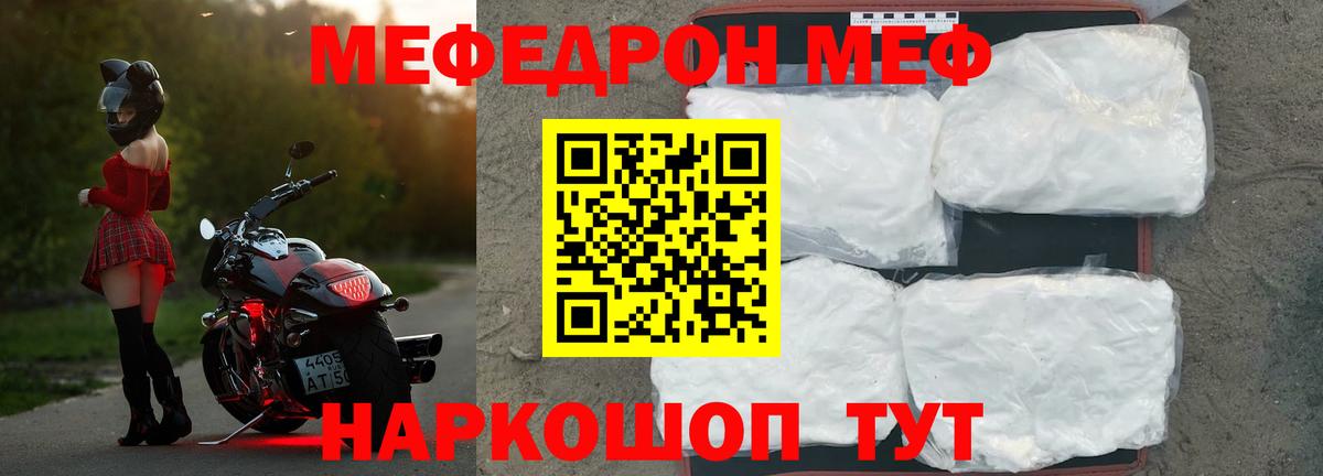 МЕФ кристаллы Когалым