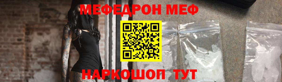 МЕФ мяу мяу  Вход с VPN  Когалым  Мефедрон  Меф  Меф мука 