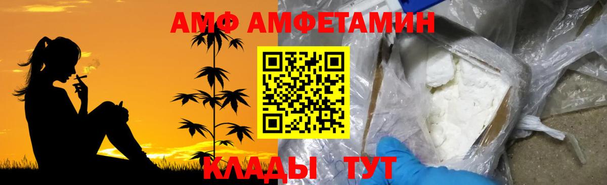 Метамфетамин кристалл  Вход с VPN  Метамфетамин кристалл  Когалым 